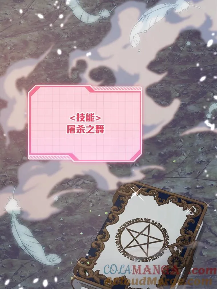 79.不小心拉仇恨 第97页