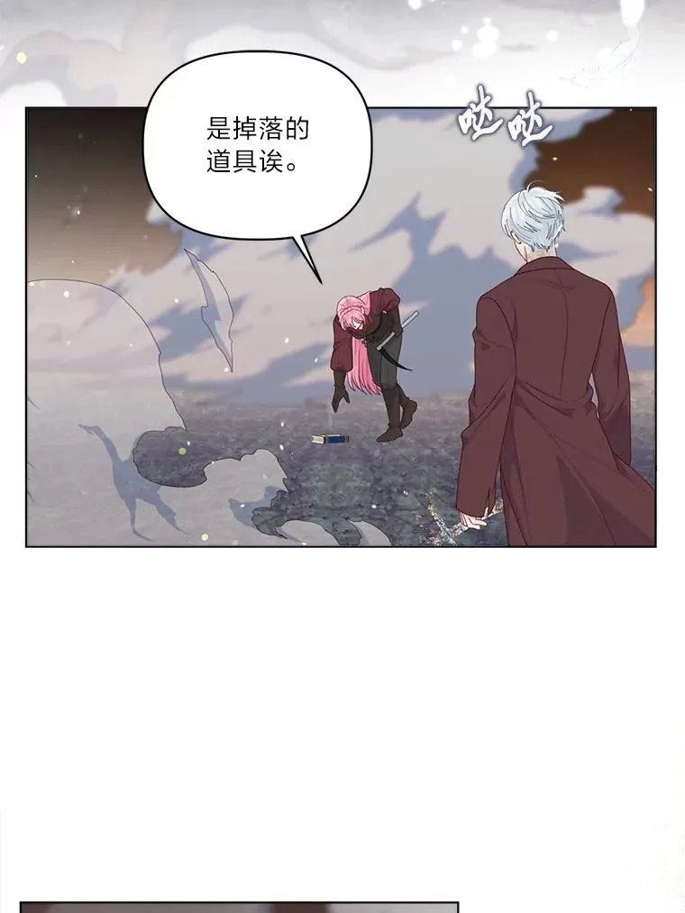 79.不小心拉仇恨 第99页