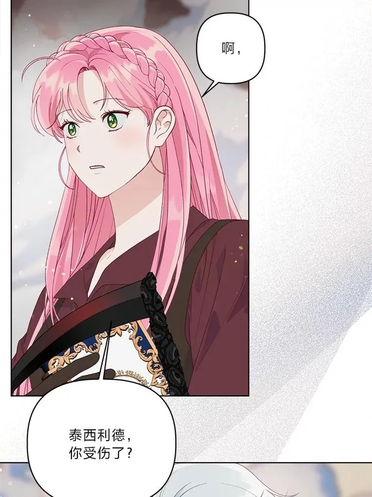 79.不小心拉仇恨 第100页