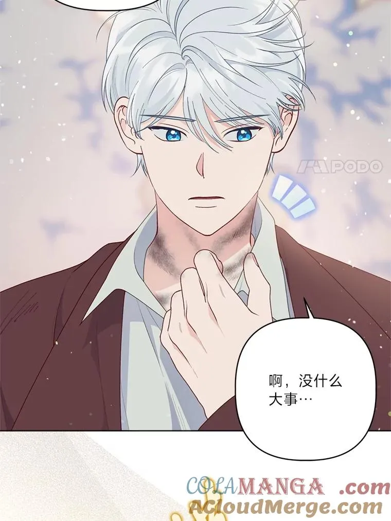 79.不小心拉仇恨 第101页