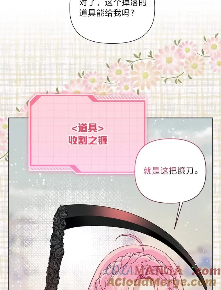 79.不小心拉仇恨 第105页