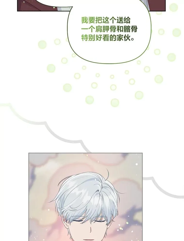79.不小心拉仇恨 第108页