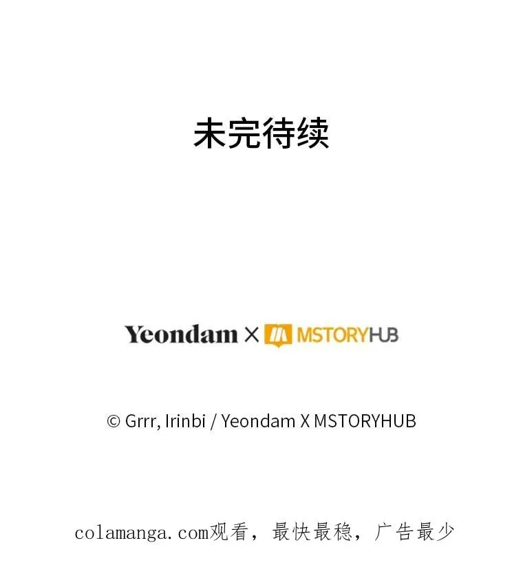 79.不小心拉仇恨 第112页