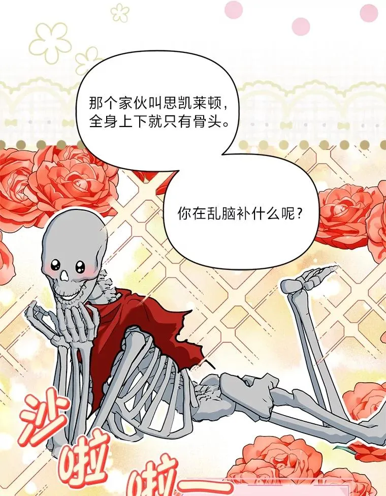 80.两虎相争 第3页