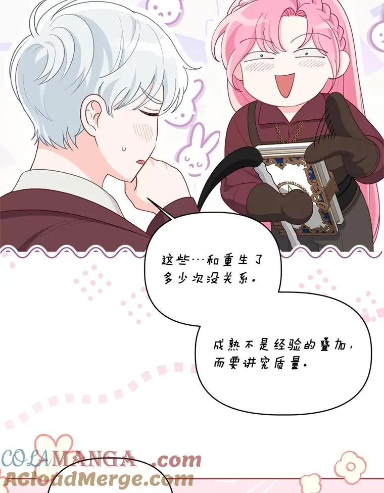 80.两虎相争 第5页