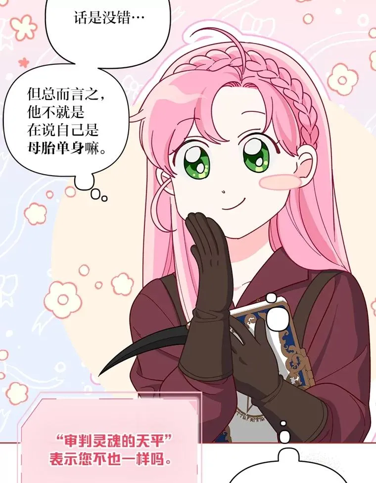 80.两虎相争 第6页