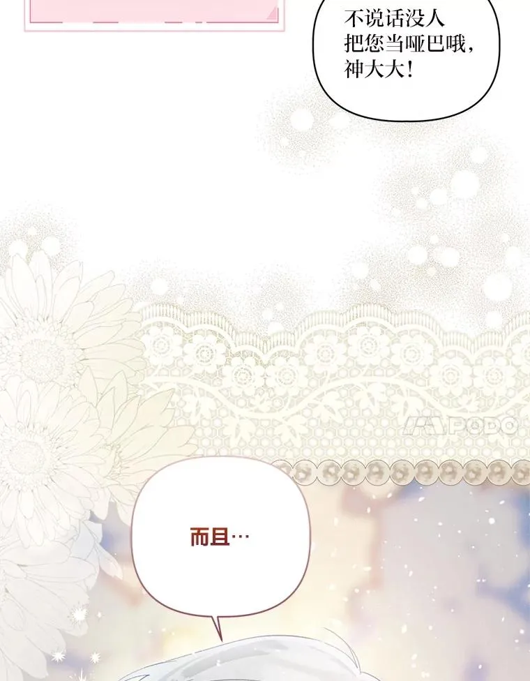 80.两虎相争 第7页