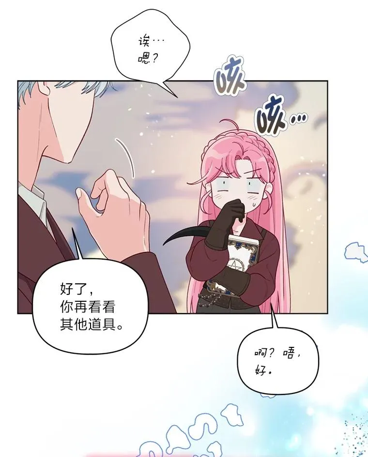 80.两虎相争 第11页