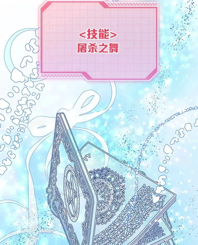 80.两虎相争 第12页