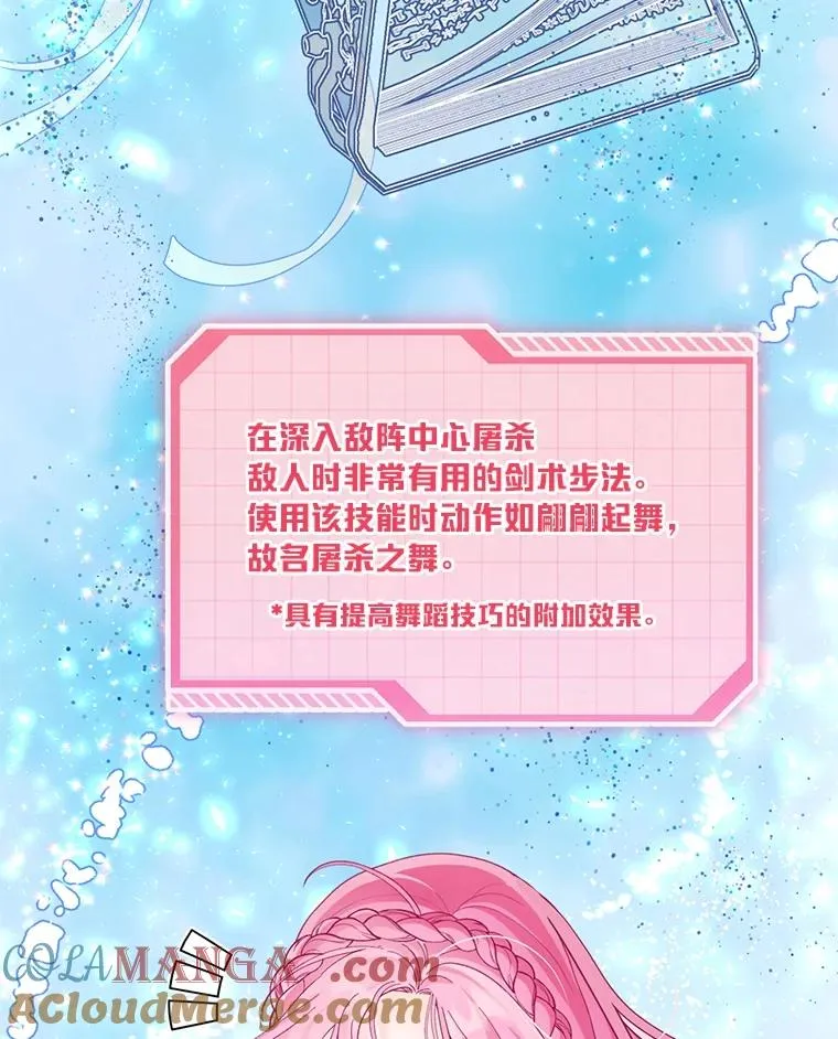 80.两虎相争 第13页