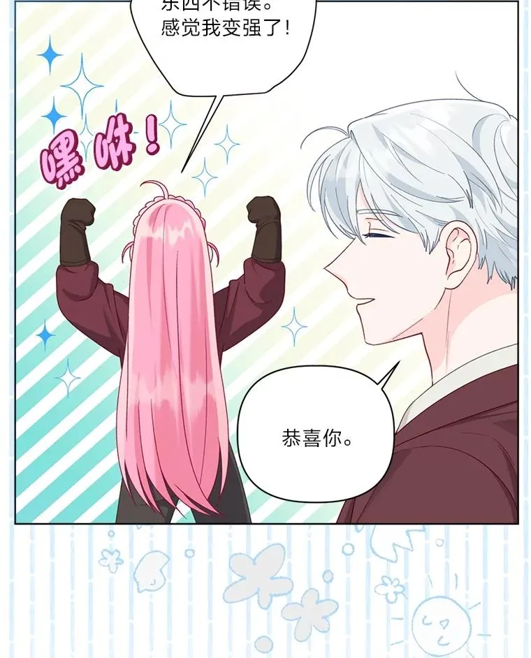 80.两虎相争 第16页