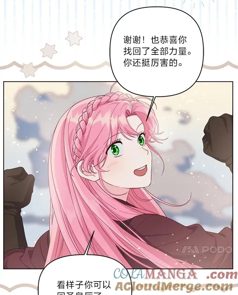 80.两虎相争 第17页