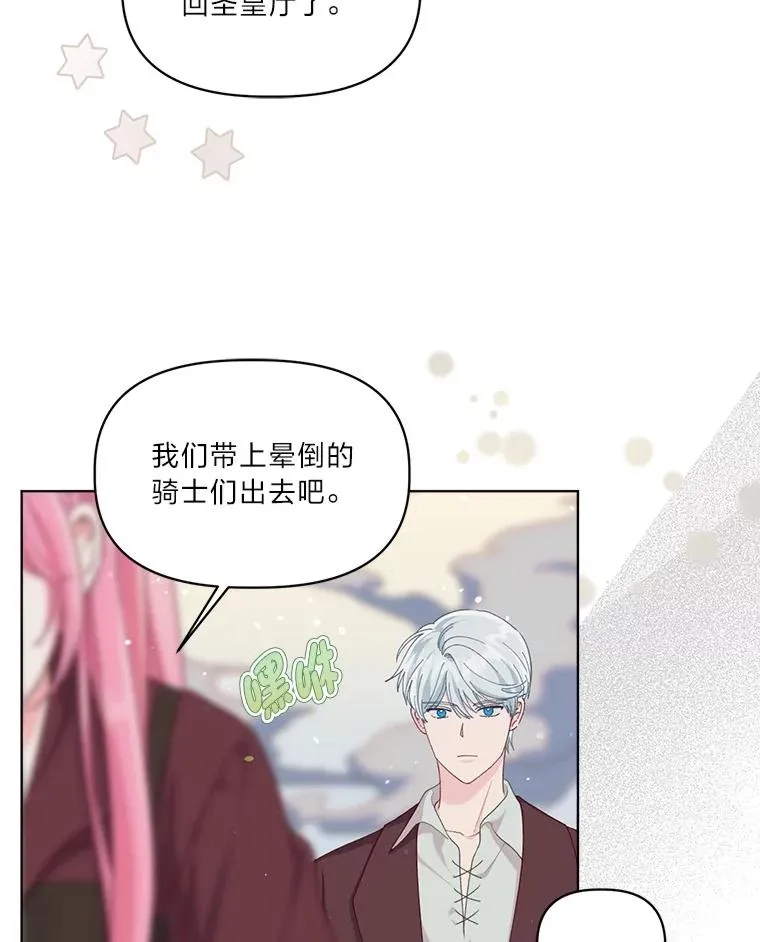 80.两虎相争 第18页