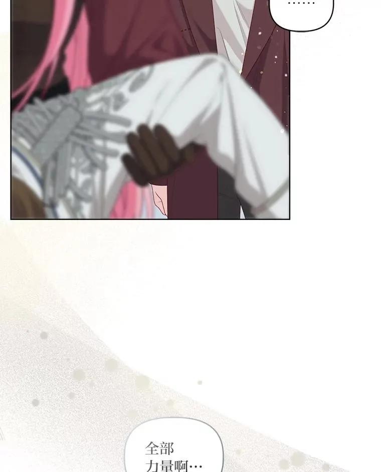 80.两虎相争 第19页