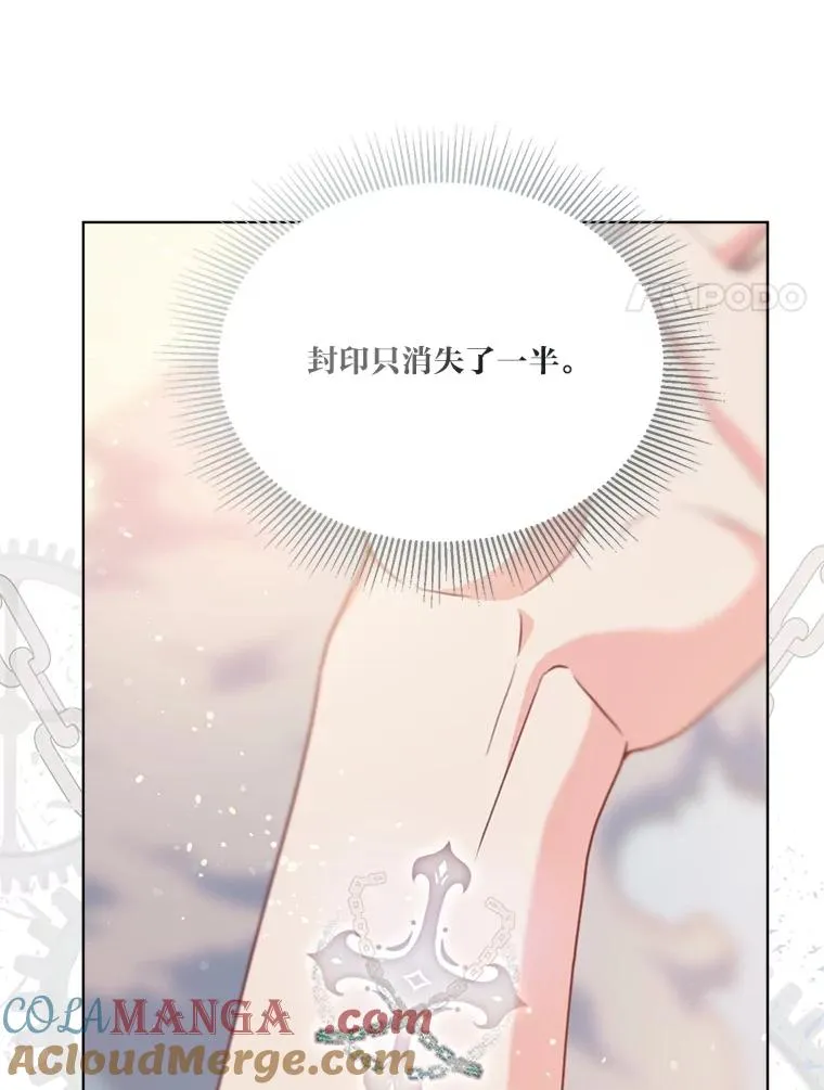 80.两虎相争 第21页