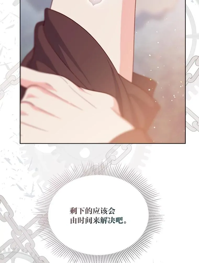 80.两虎相争 第22页