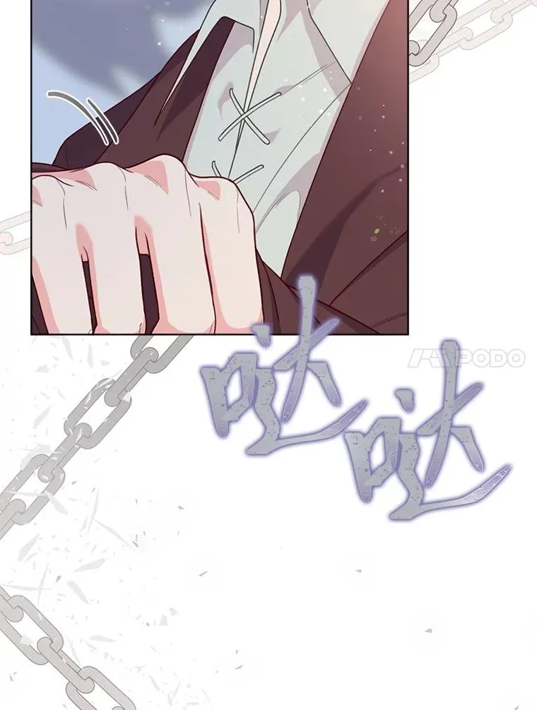 80.两虎相争 第24页