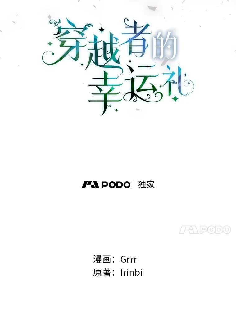 80.两虎相争 第27页