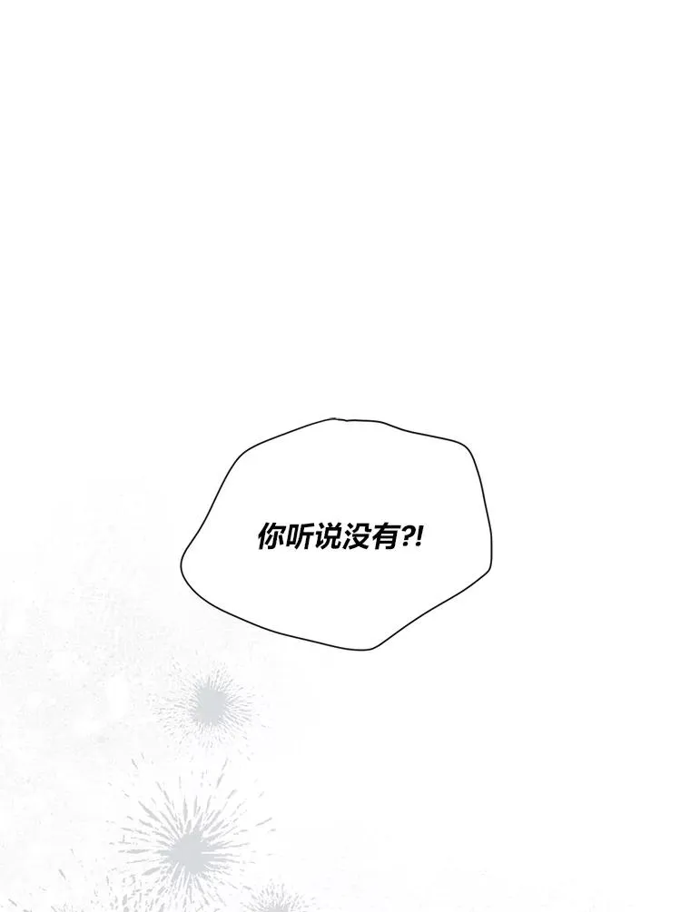 80.两虎相争 第28页