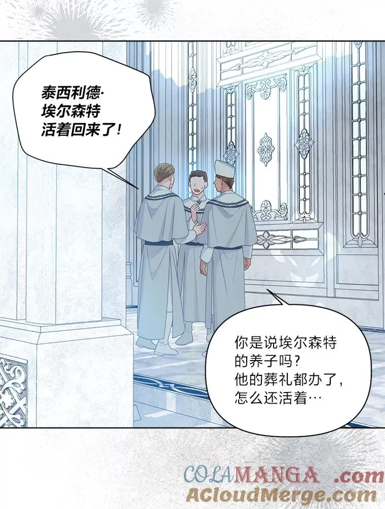 80.两虎相争 第29页