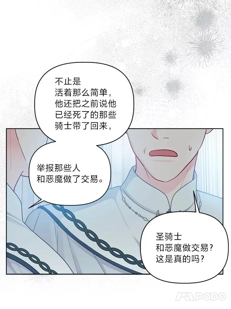 80.两虎相争 第30页