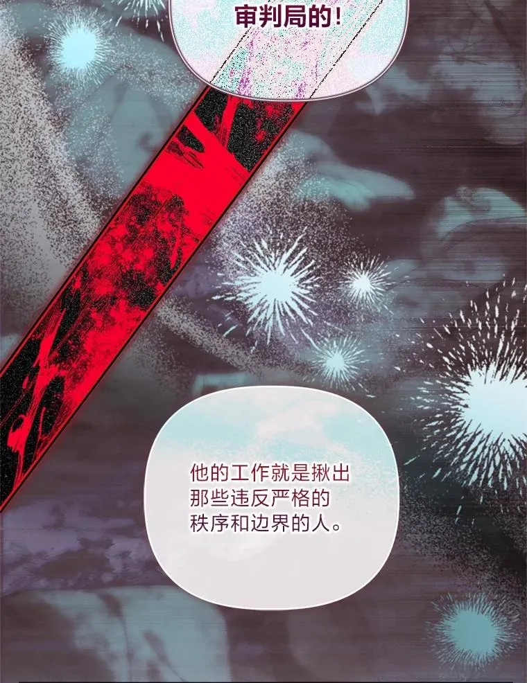 80.两虎相争 第32页