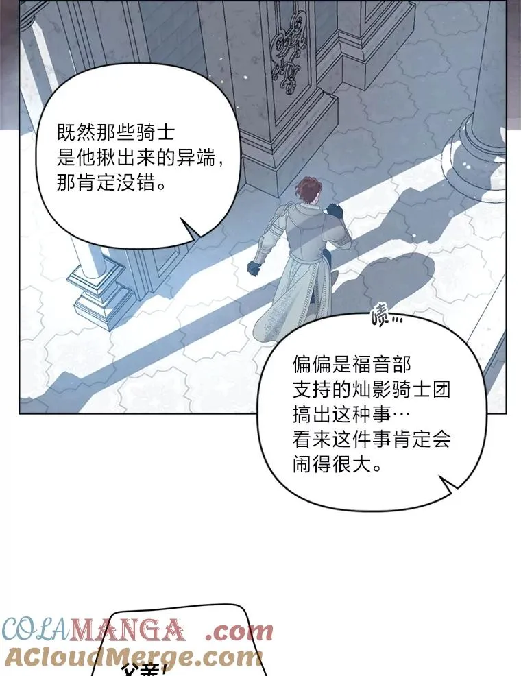 80.两虎相争 第33页