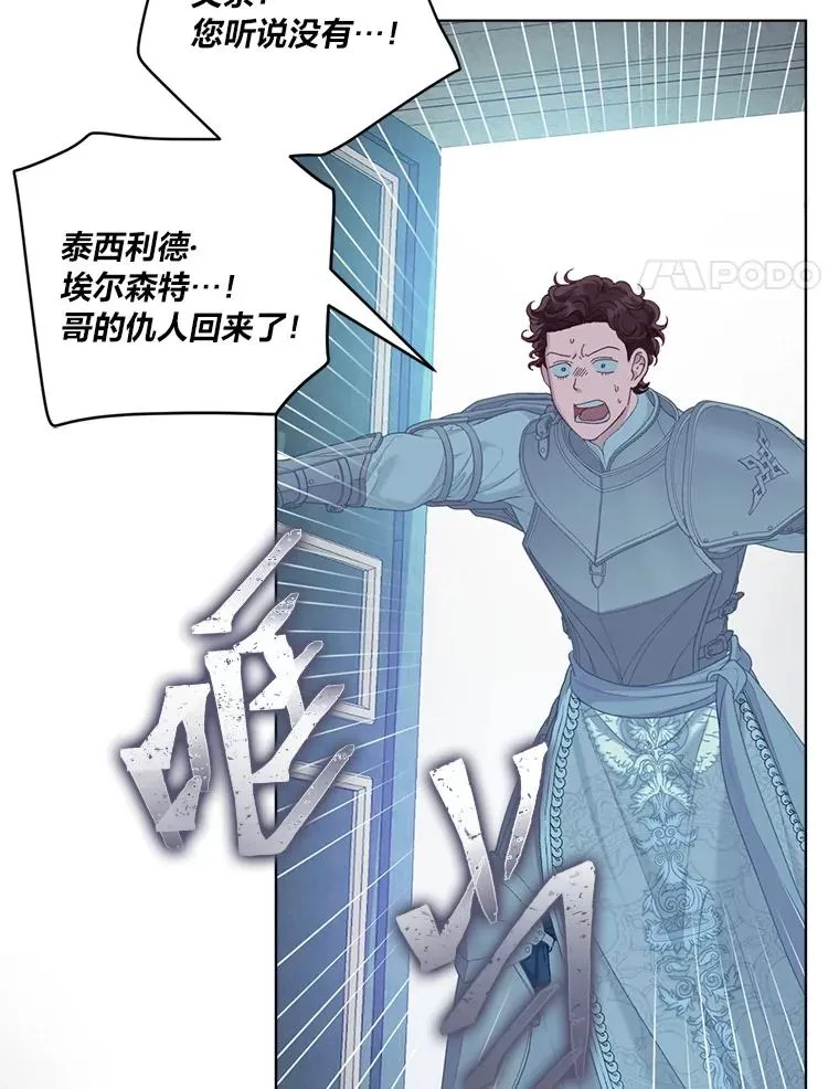 80.两虎相争 第34页