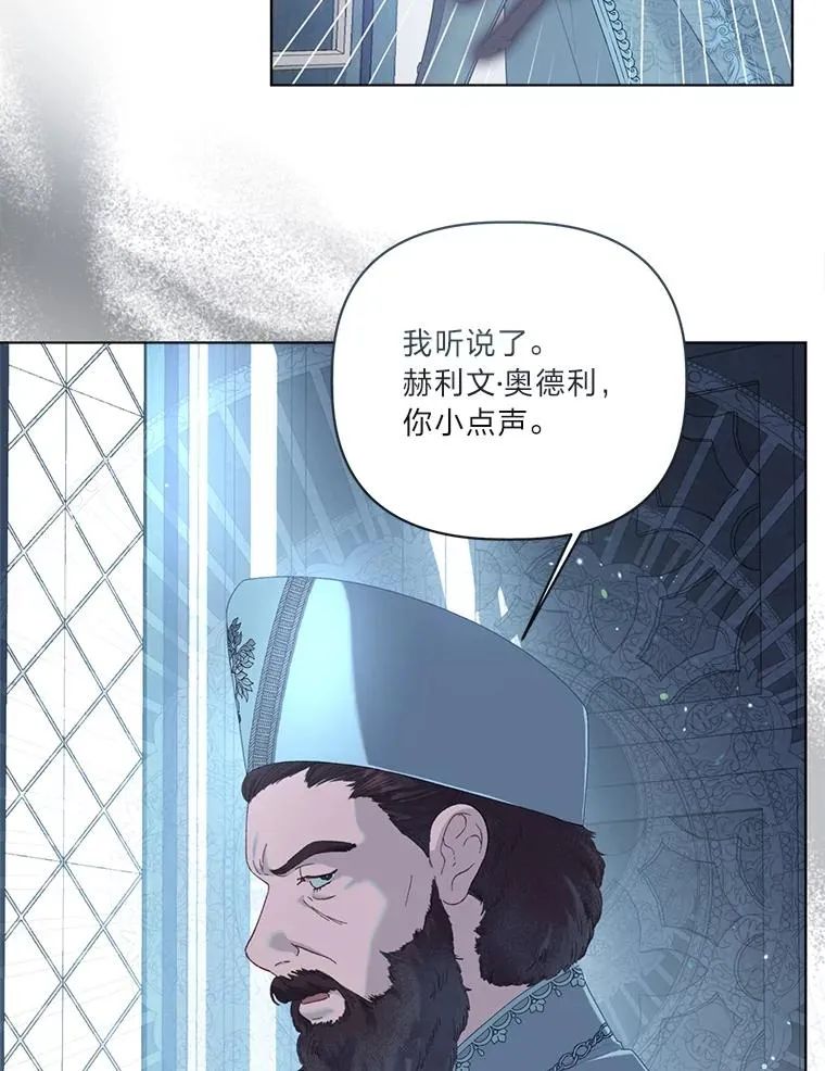 80.两虎相争 第35页