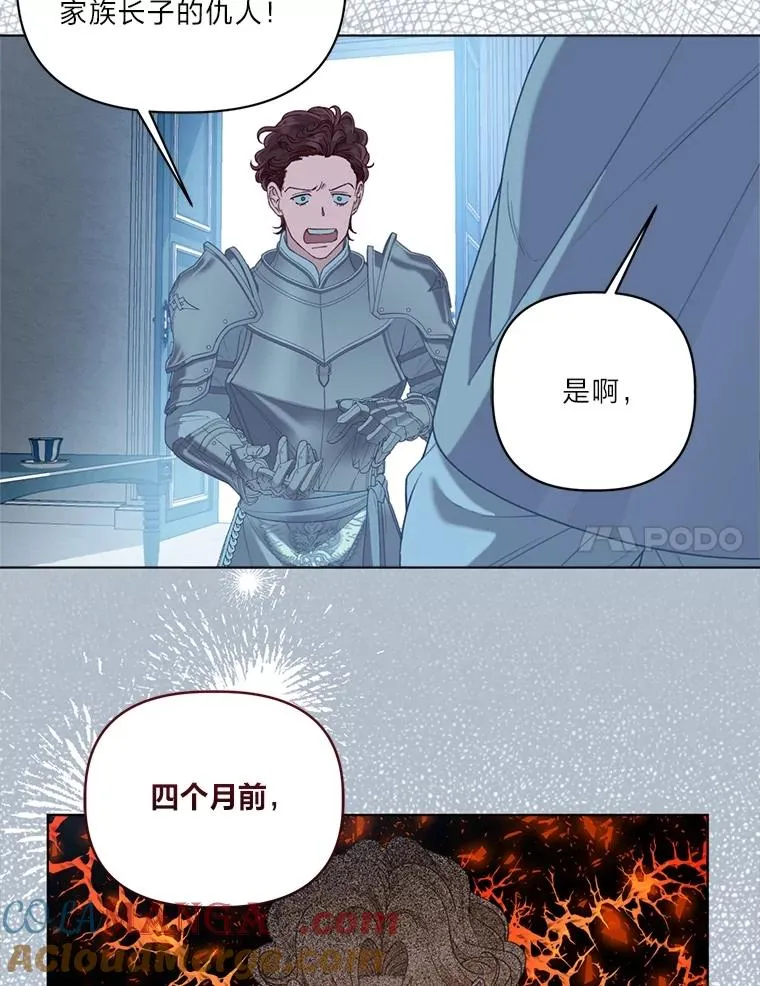 80.两虎相争 第37页