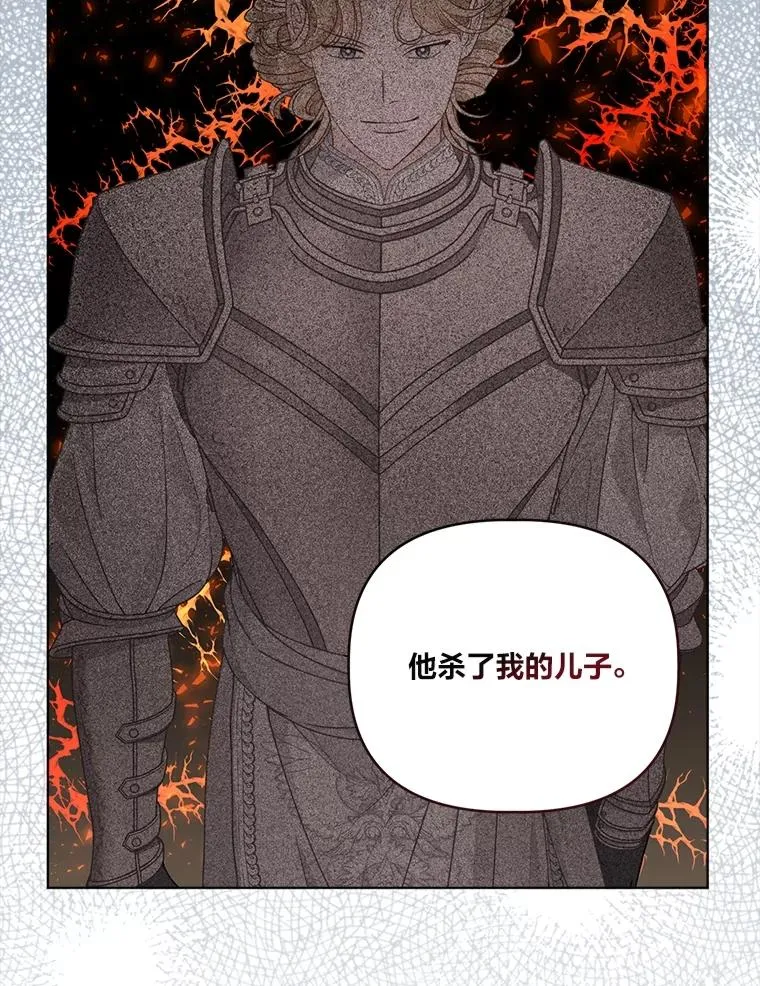 80.两虎相争 第38页