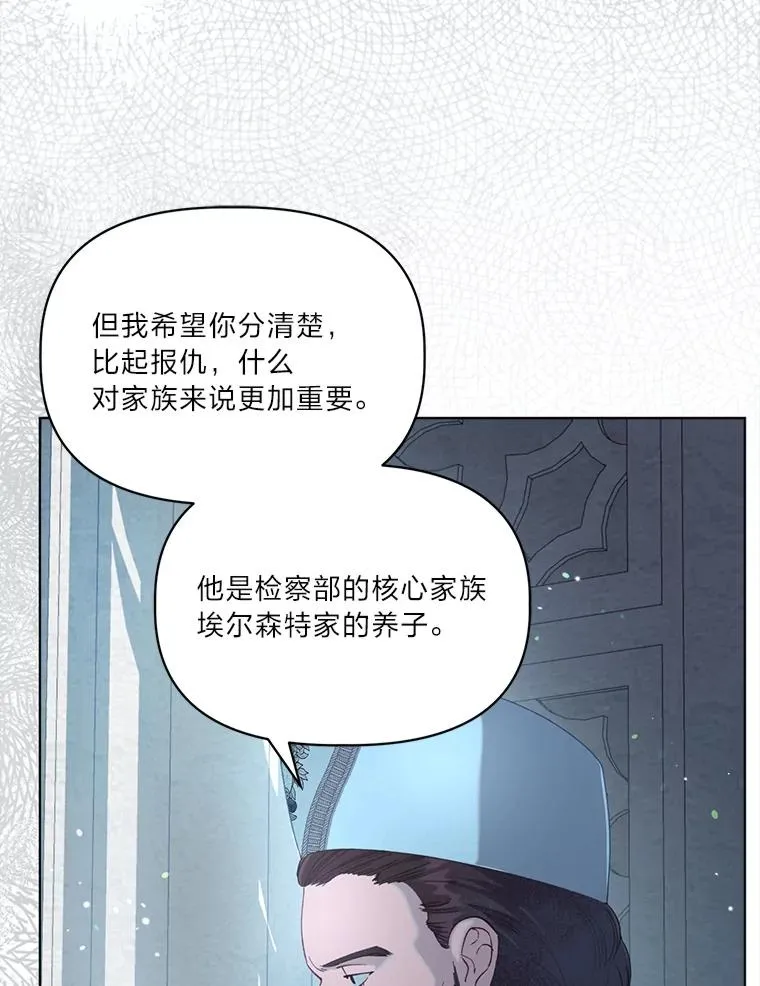 80.两虎相争 第39页