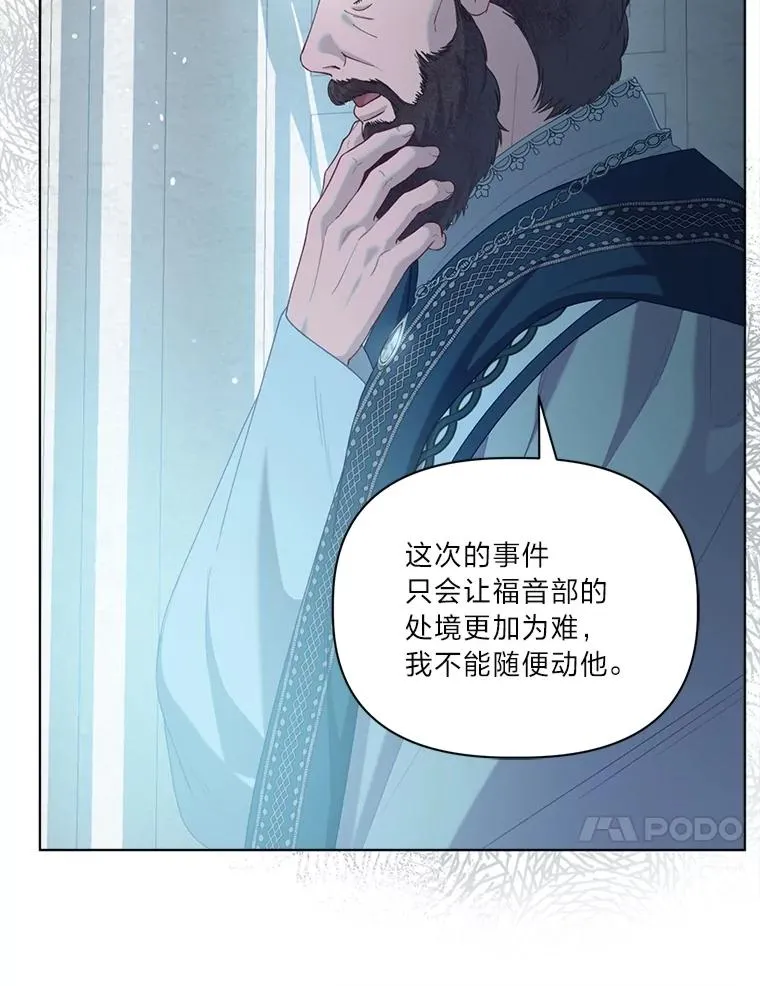 80.两虎相争 第40页