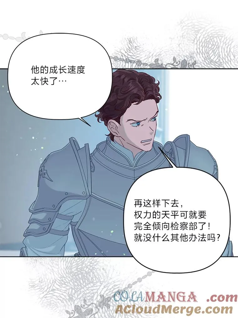 80.两虎相争 第41页