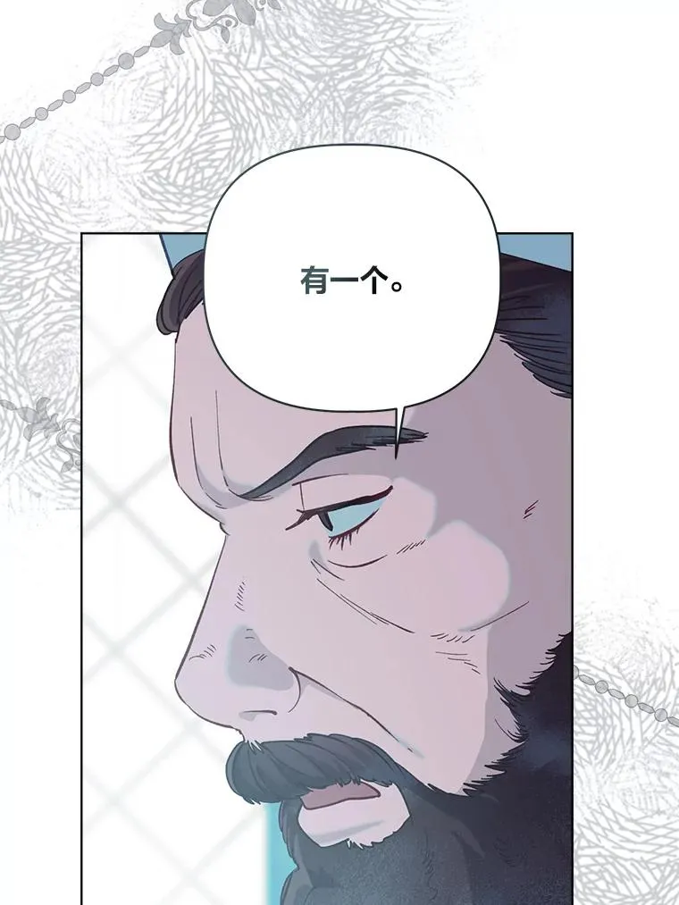 80.两虎相争 第42页