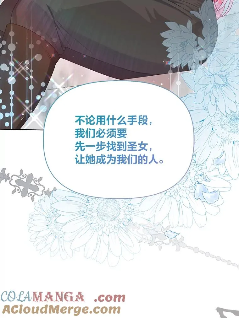 80.两虎相争 第45页