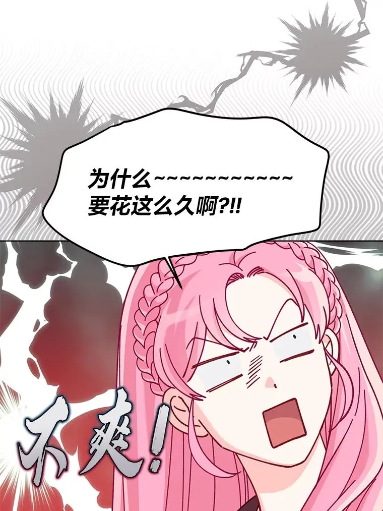 80.两虎相争 第46页