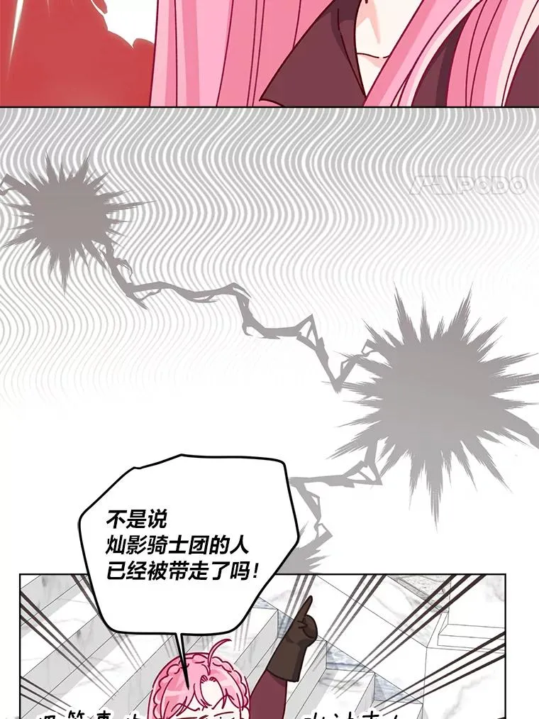 80.两虎相争 第47页