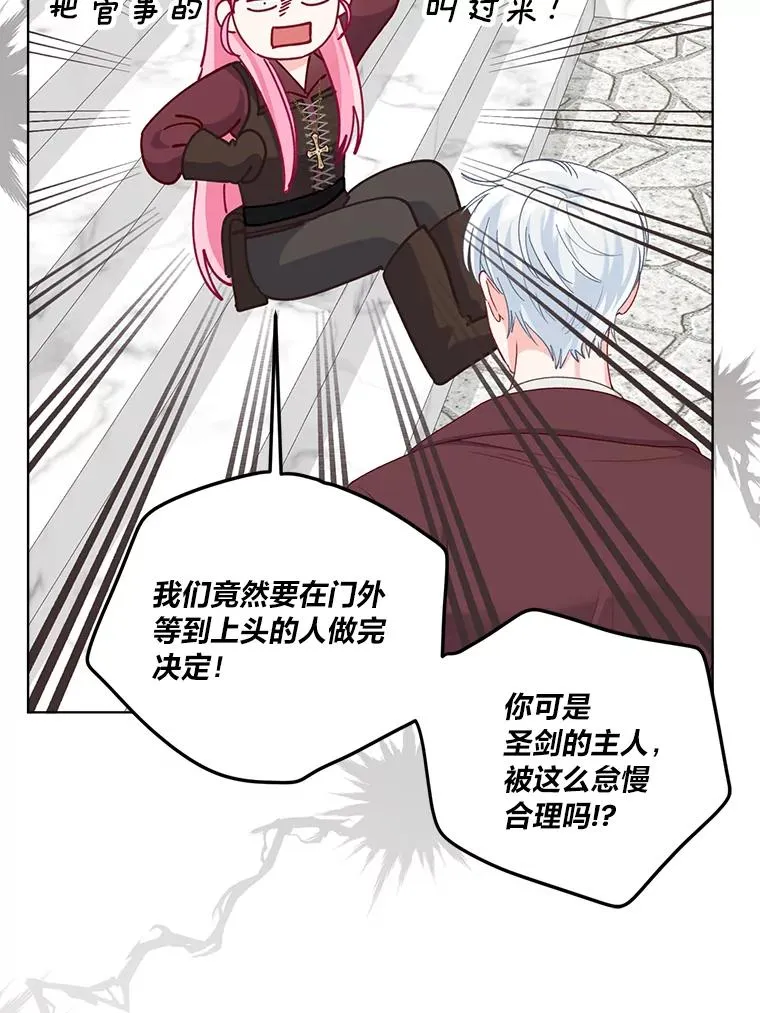 80.两虎相争 第48页