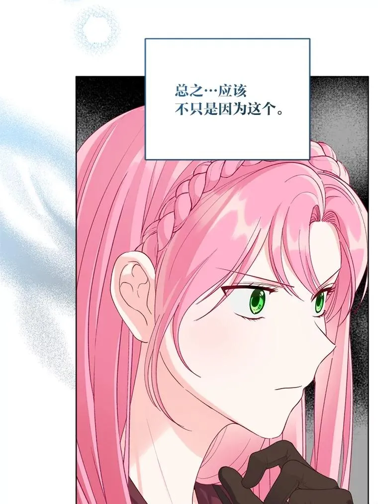 80.两虎相争 第52页