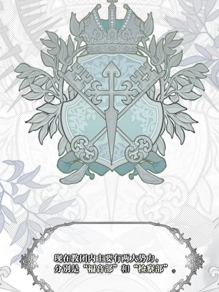 80.两虎相争 第54页
