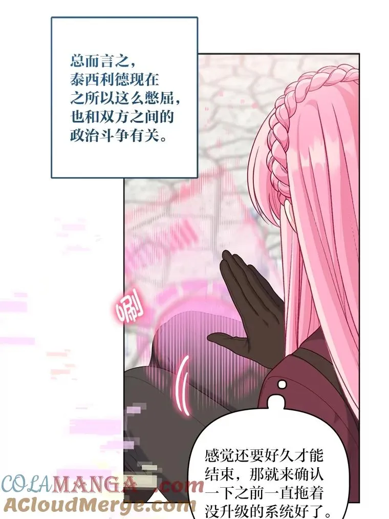 80.两虎相争 第61页