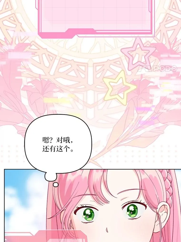 80.两虎相争 第63页
