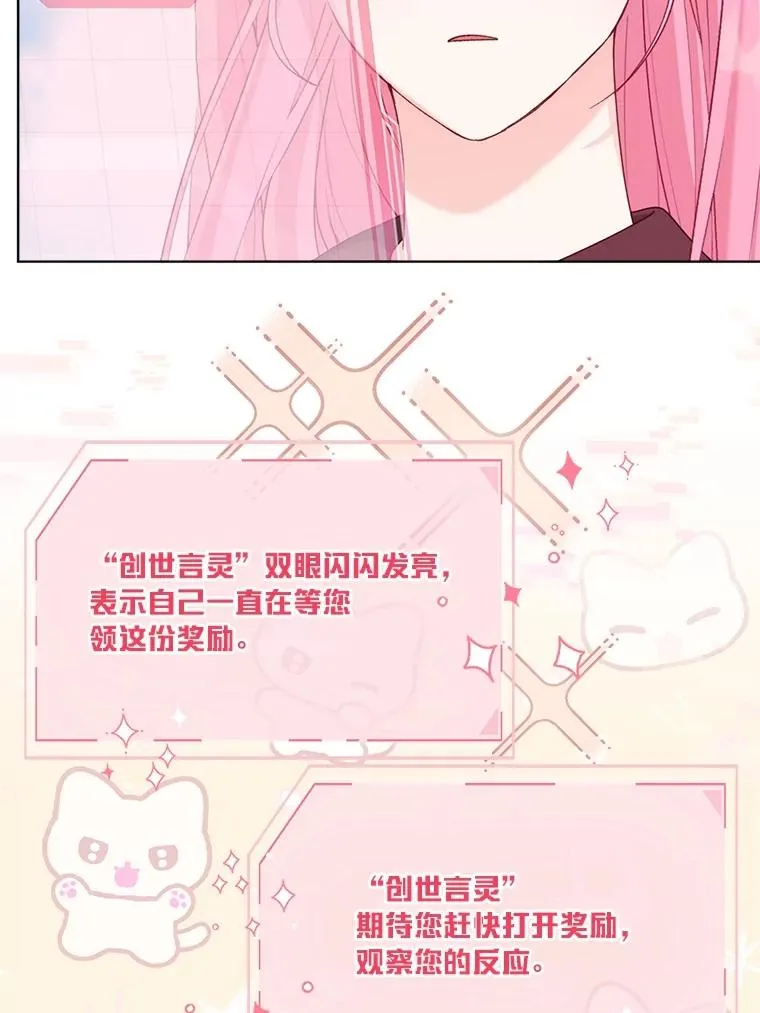 80.两虎相争 第64页
