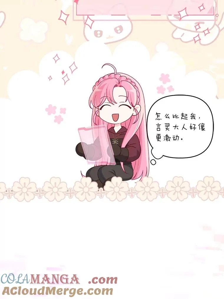80.两虎相争 第65页