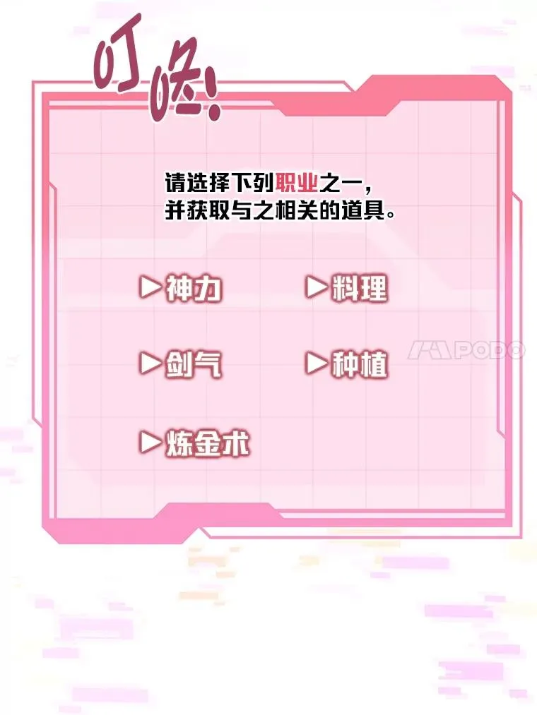80.两虎相争 第66页