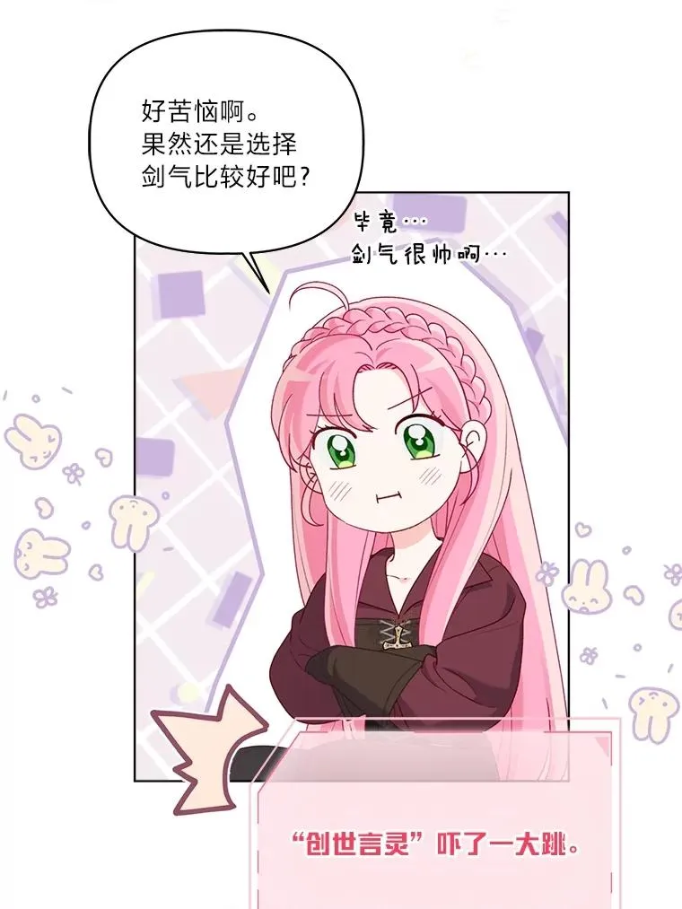 80.两虎相争 第67页
