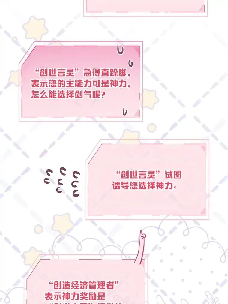 80.两虎相争 第68页