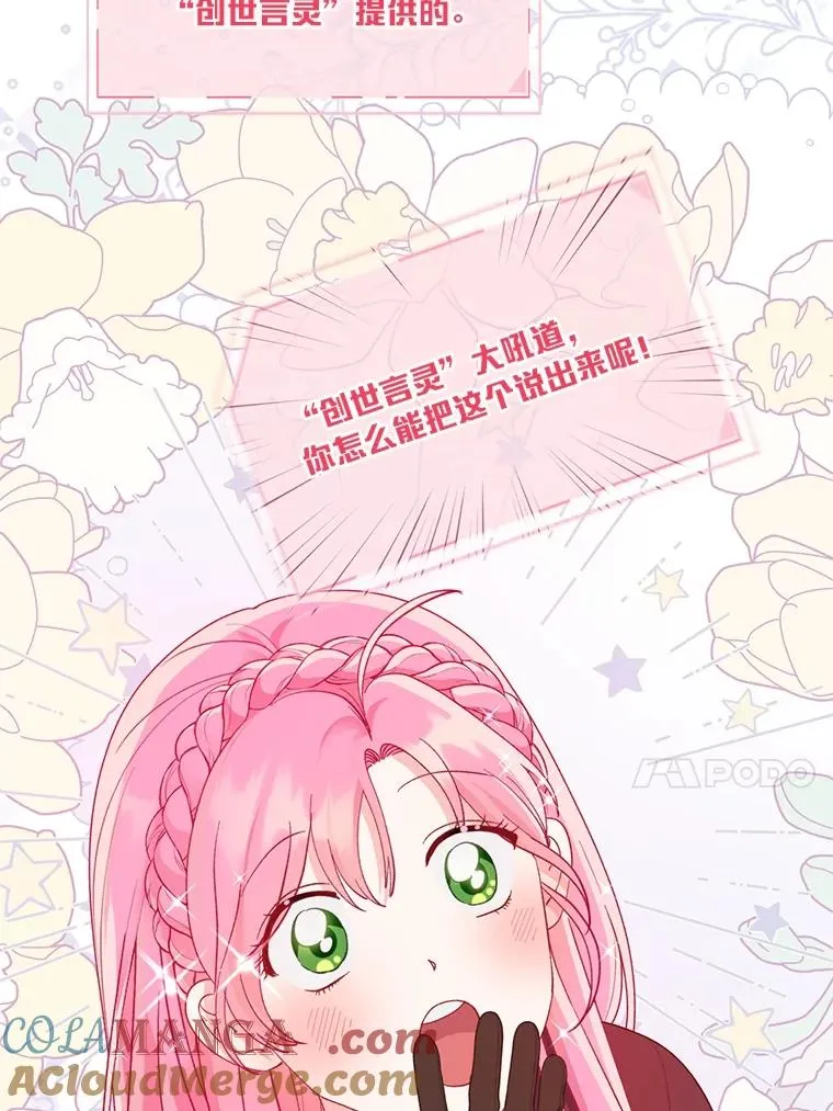 80.两虎相争 第69页