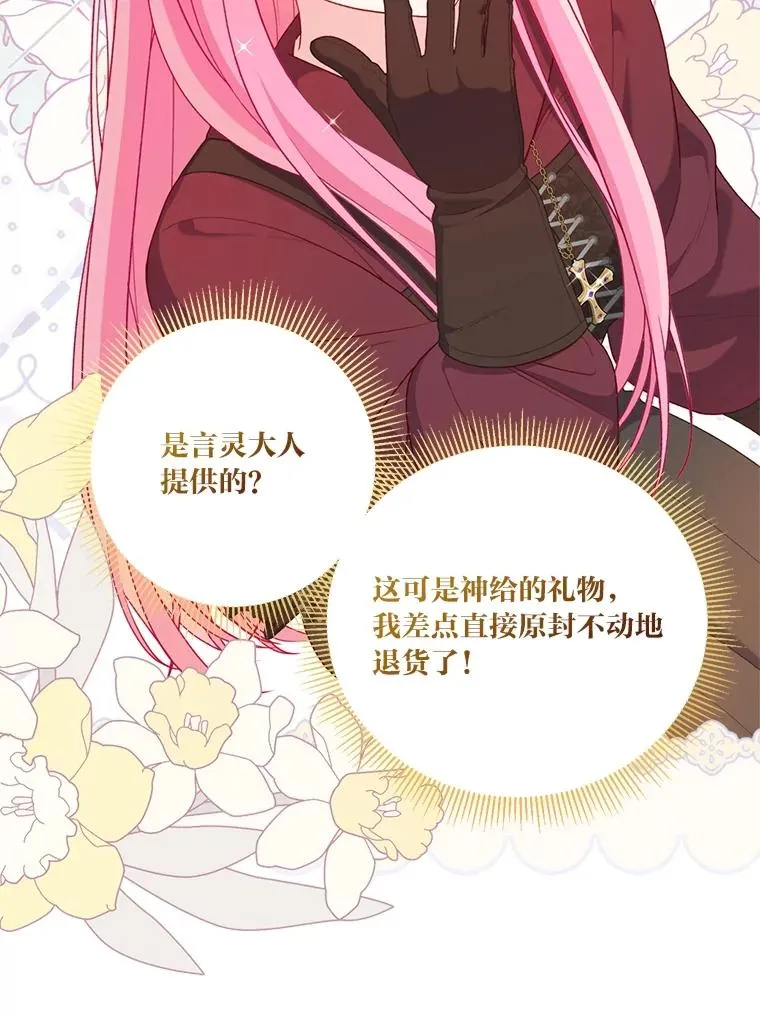 80.两虎相争 第70页